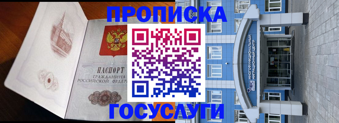 временная регистрация надежно в Дедовске